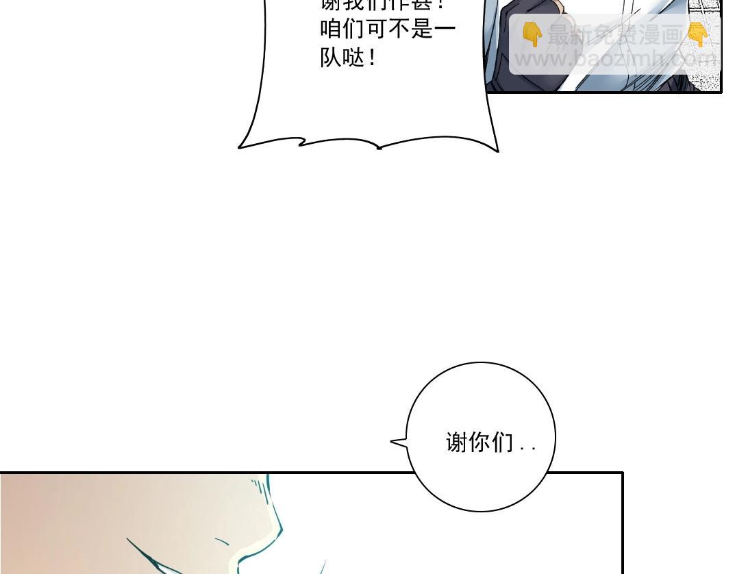 🍘我打造了长生俱乐部 第86话 黄雀在后 第40页