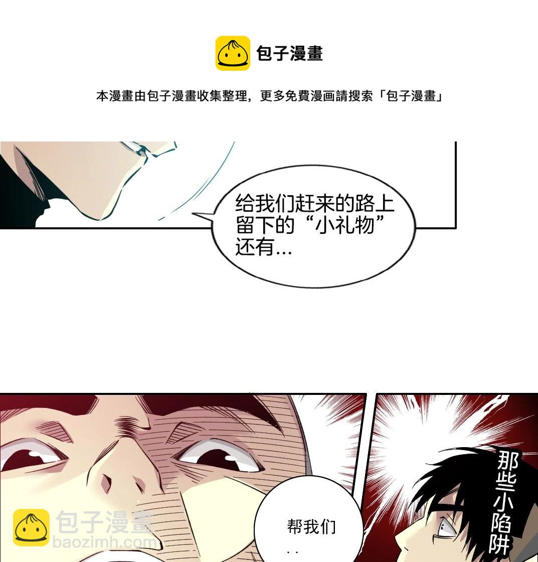 🍘我打造了长生俱乐部 第86话 黄雀在后 第41页