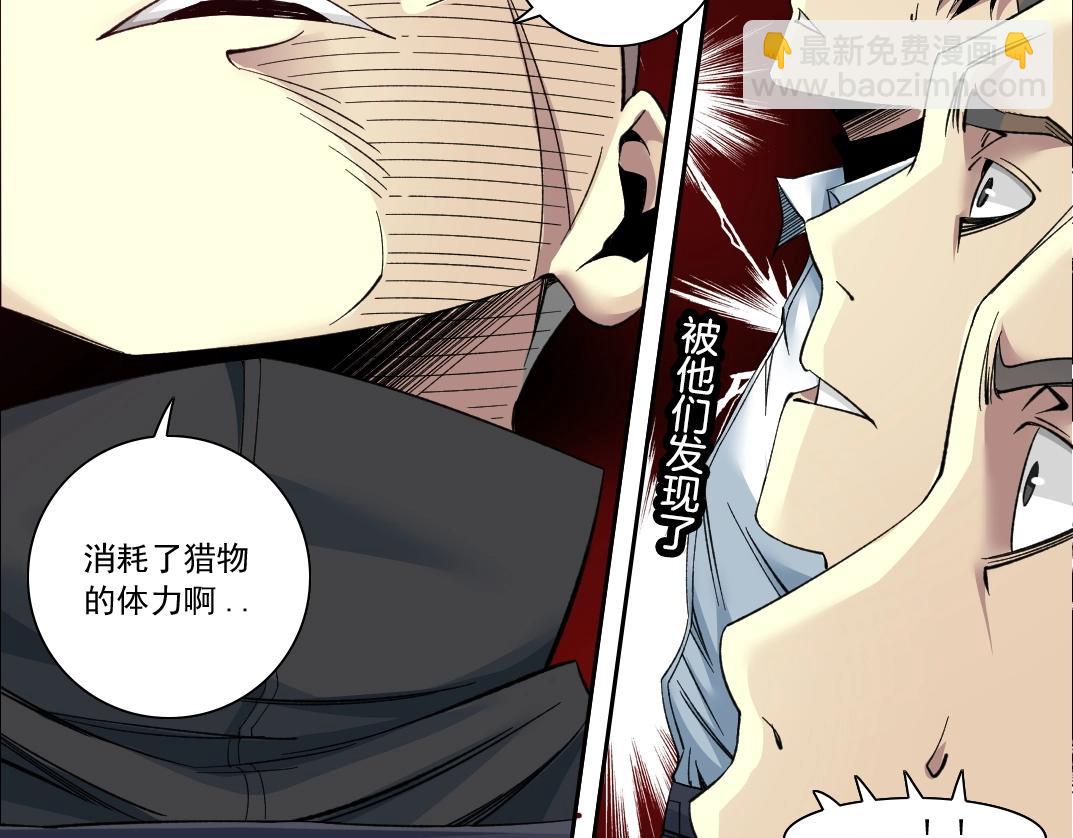🍘我打造了长生俱乐部 第86话 黄雀在后 第42页