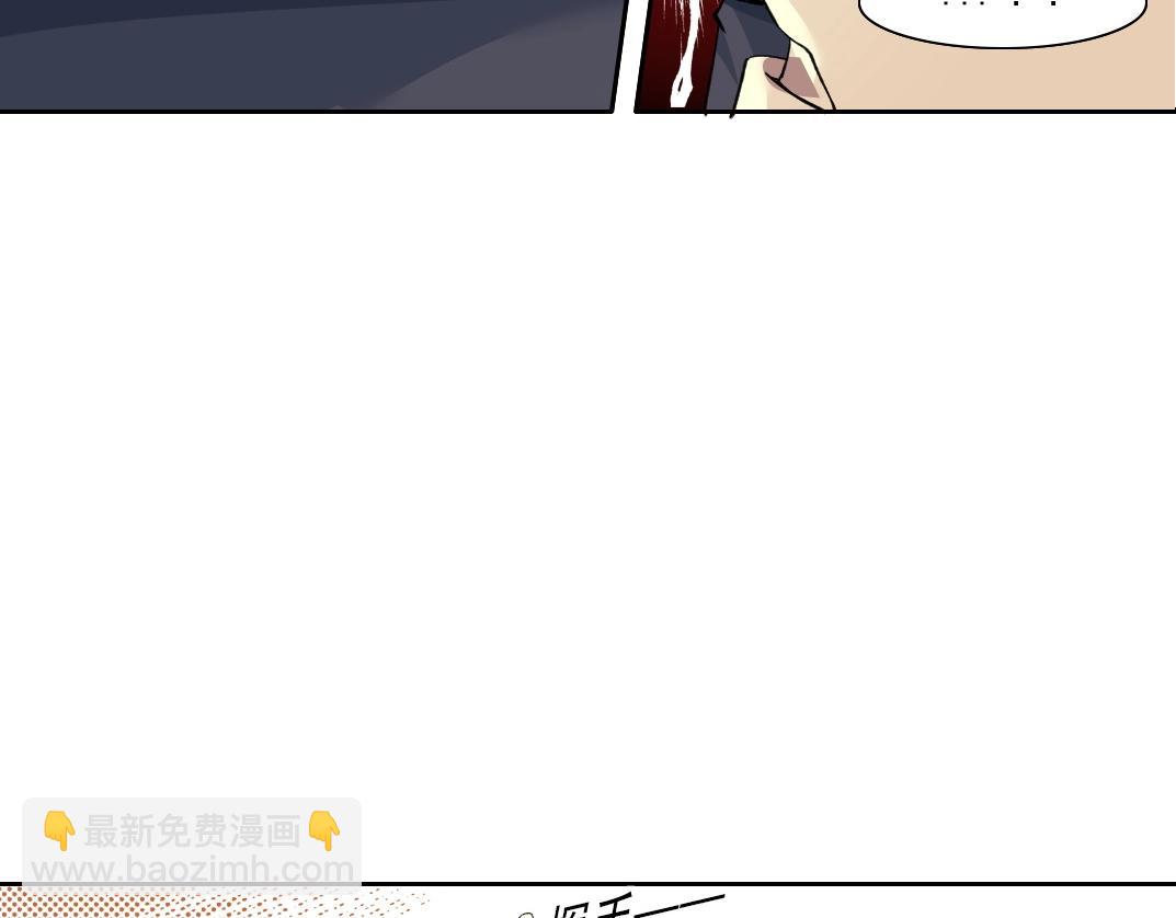 🍘我打造了长生俱乐部 第86话 黄雀在后 第43页