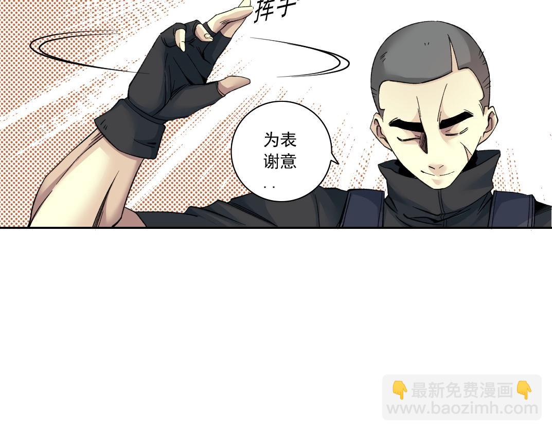 🍘我打造了长生俱乐部 第86话 黄雀在后 第44页