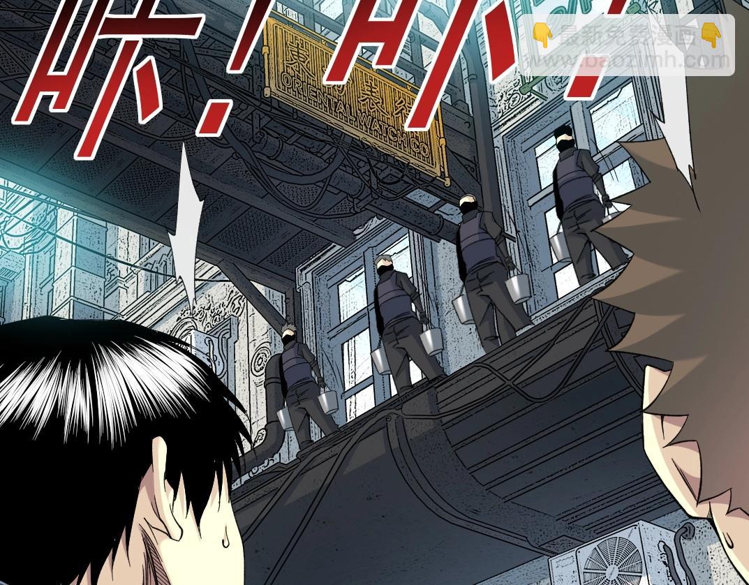 🍘我打造了长生俱乐部 第86话 黄雀在后 第47页