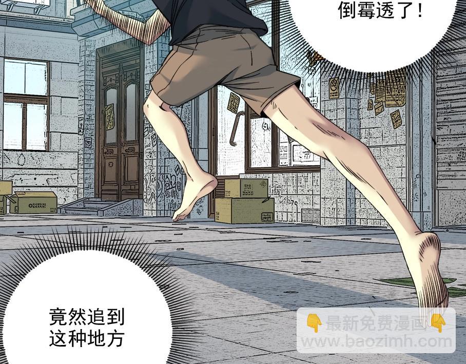 🍘我打造了长生俱乐部 第86话 黄雀在后 第5页