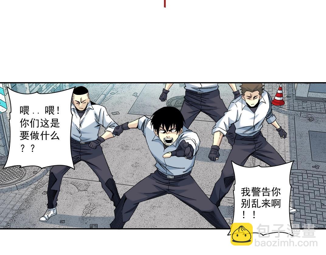 🍘我打造了长生俱乐部 第86话 黄雀在后 第50页