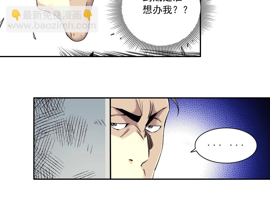 🍘我打造了长生俱乐部 第86话 黄雀在后 第8页