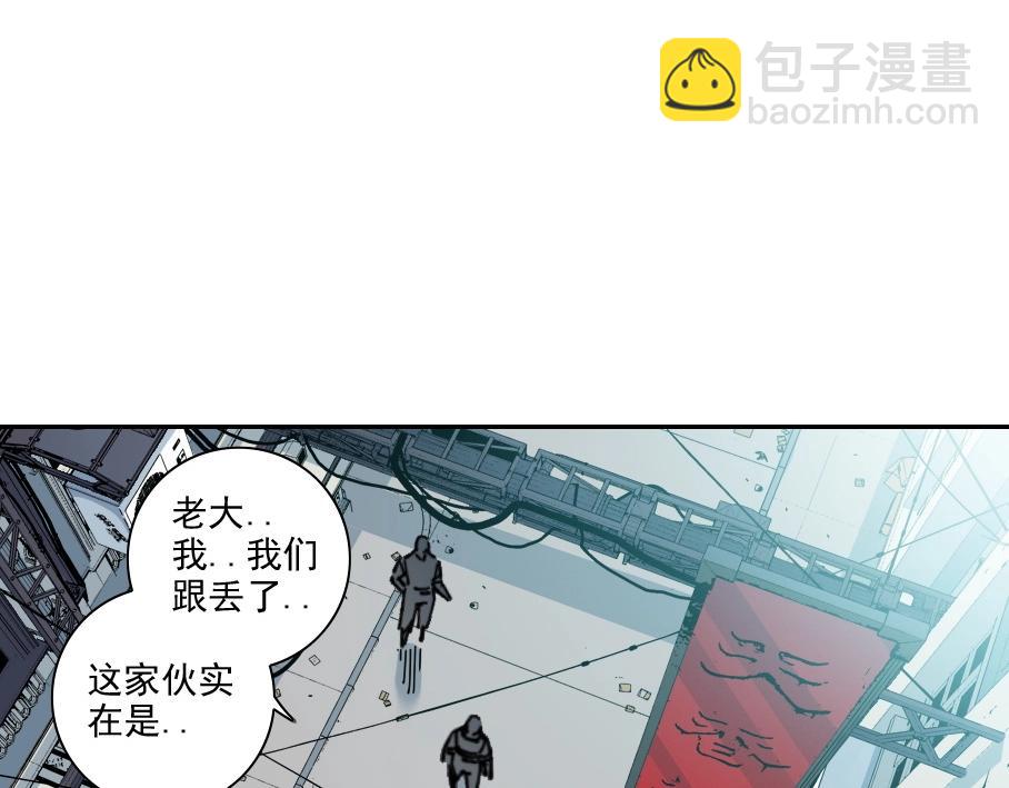 🍘我打造了长生俱乐部 第86话 黄雀在后 第9页