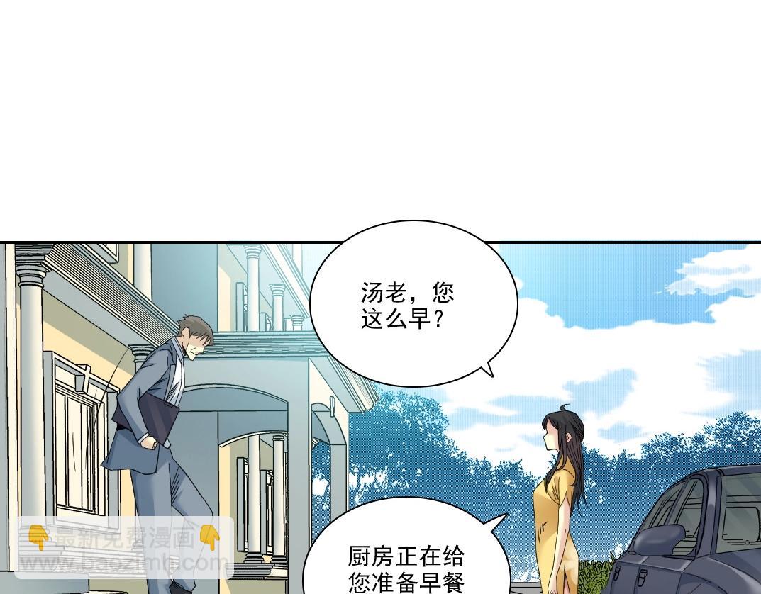 🍘我打造了长生俱乐部 第88话 试验体 第10页