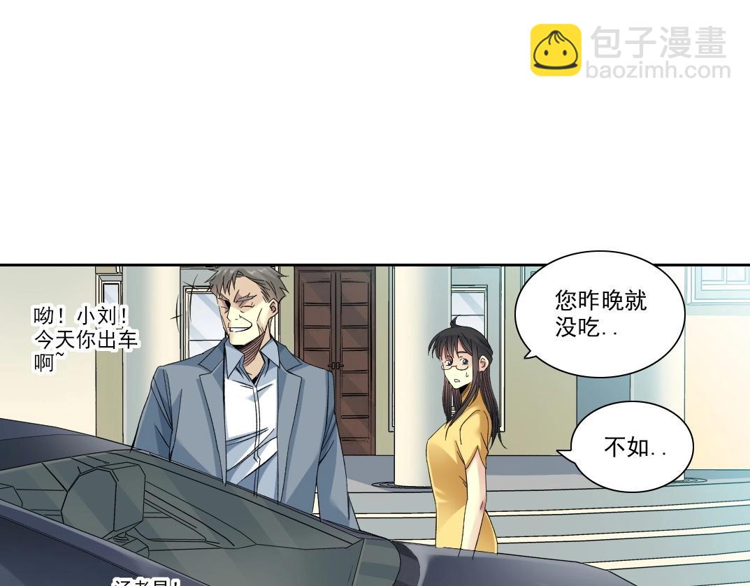 🍘我打造了长生俱乐部 第88话 试验体 第12页