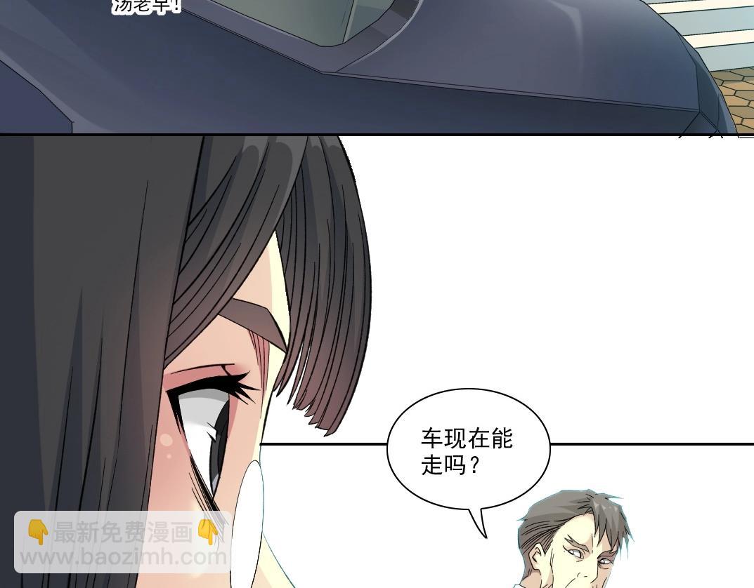🍘我打造了长生俱乐部 第88话 试验体 第13页
