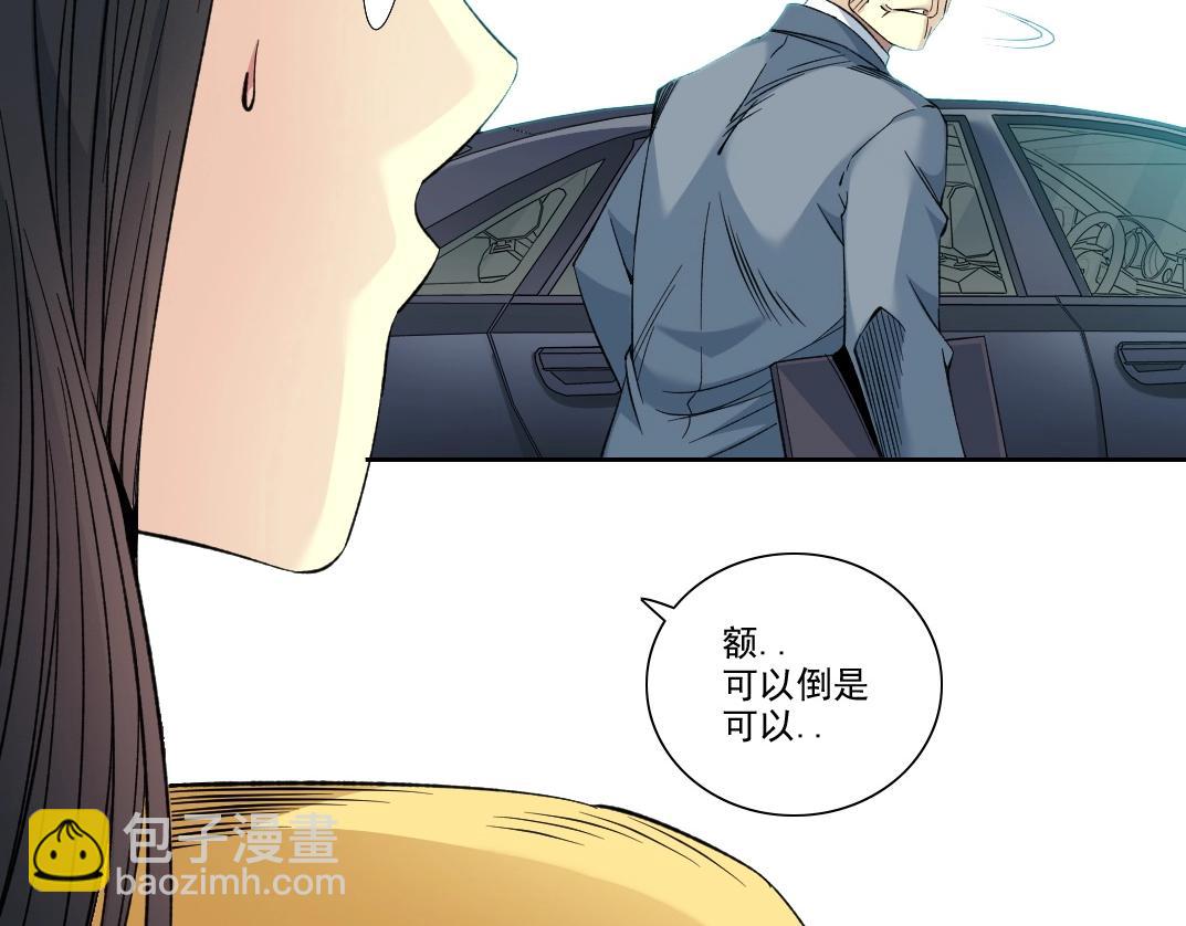 🍘我打造了长生俱乐部 第88话 试验体 第14页