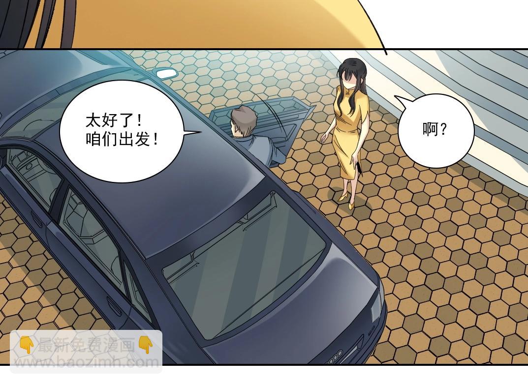🍘我打造了长生俱乐部 第88话 试验体 第15页