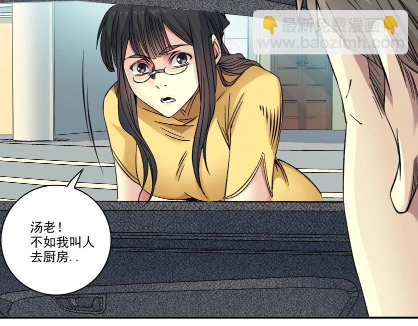 🍘我打造了长生俱乐部 第88话 试验体 第17页