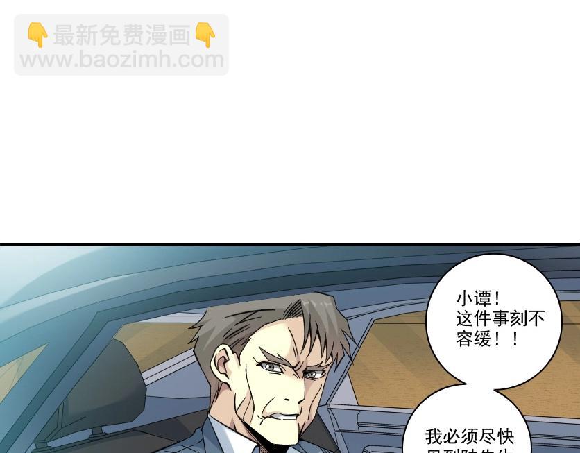 🍘我打造了长生俱乐部 第88话 试验体 第18页