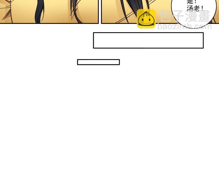 🍘我打造了长生俱乐部 第88话 试验体 第21页