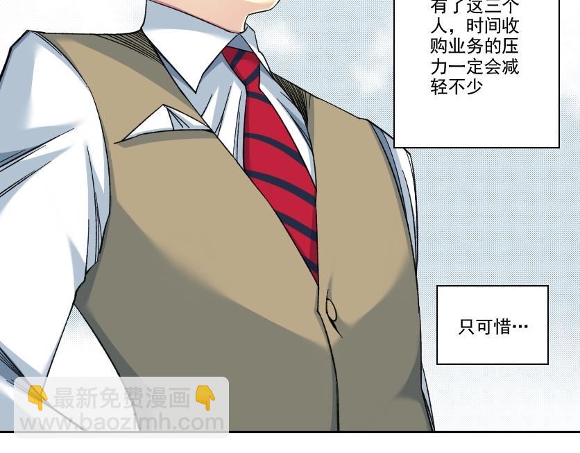 🍘我打造了长生俱乐部 第88话 试验体 第25页