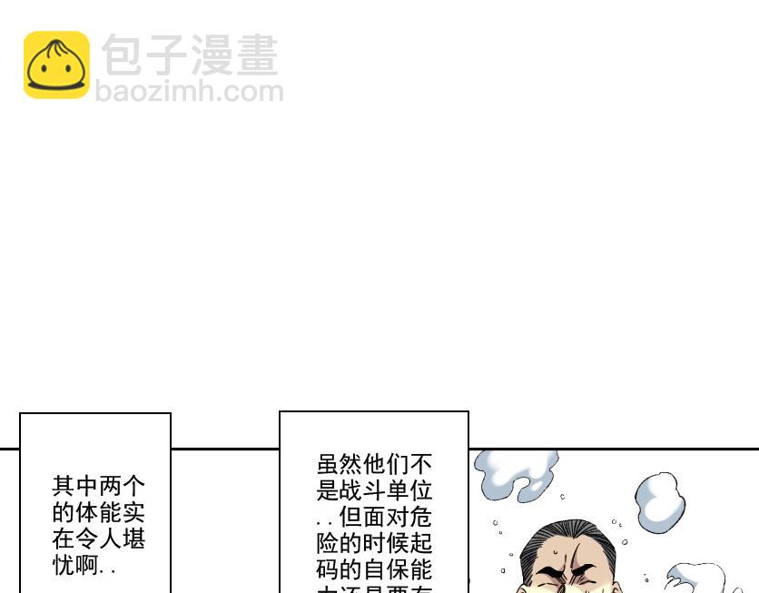 🍘我打造了长生俱乐部 第88话 试验体 第26页