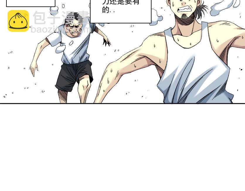 🍘我打造了长生俱乐部 第88话 试验体 第27页