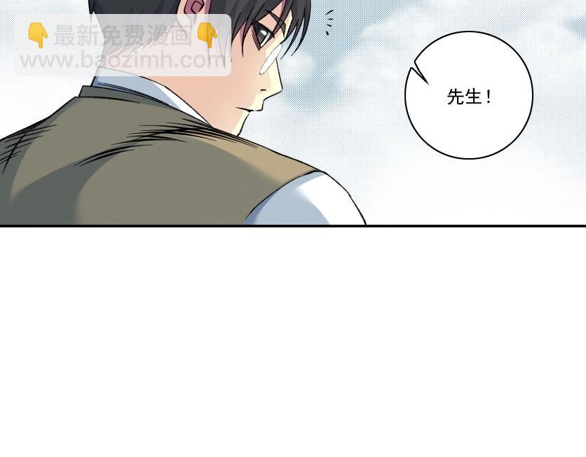 🍘我打造了长生俱乐部 第88话 试验体 第30页