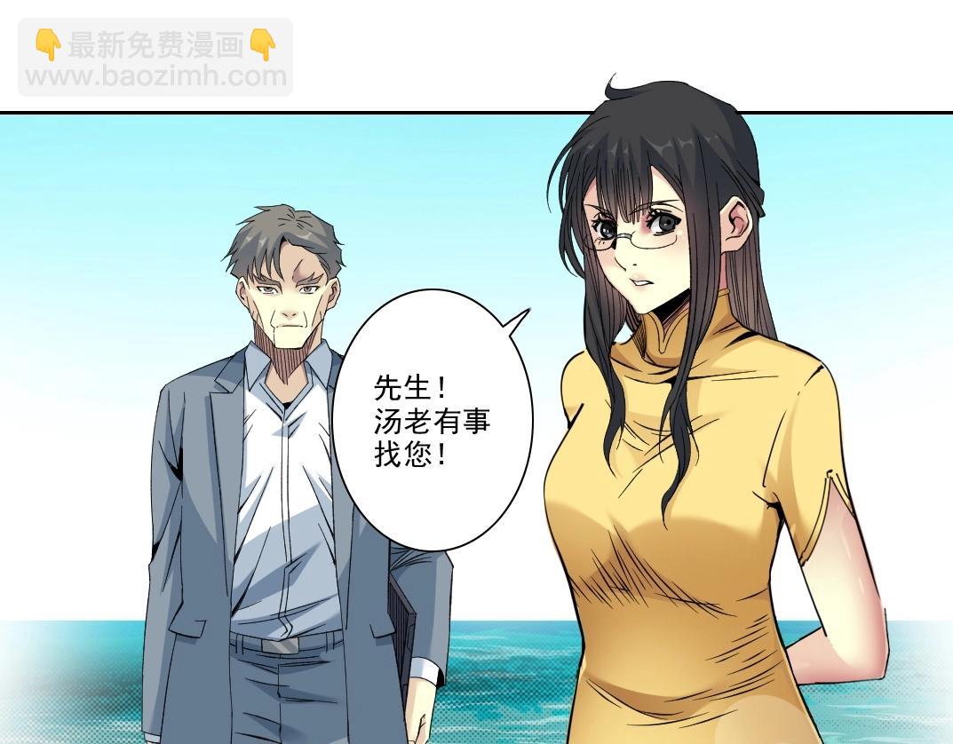 🍘我打造了长生俱乐部 第88话 试验体 第32页