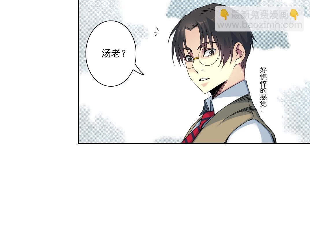🍘我打造了长生俱乐部 第88话 试验体 第34页