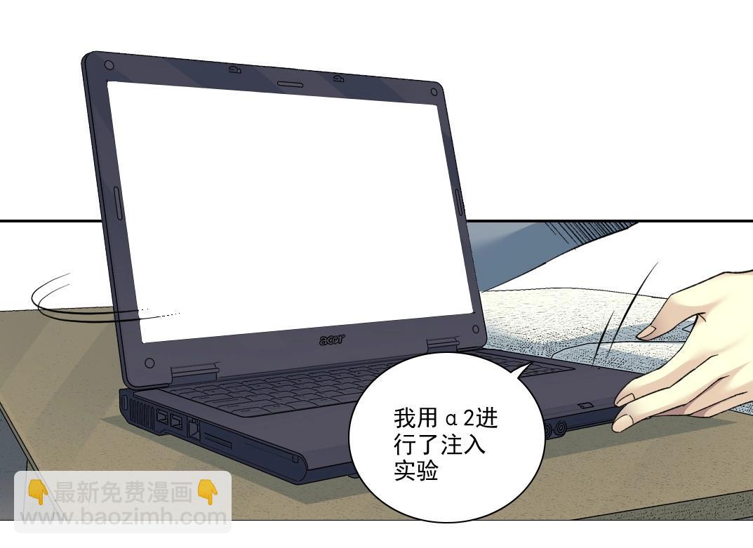 🍘我打造了长生俱乐部 第88话 试验体 第43页