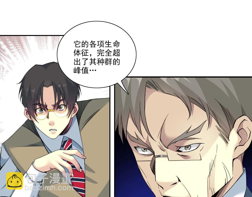 🍘我打造了长生俱乐部 第88话 试验体 第49页