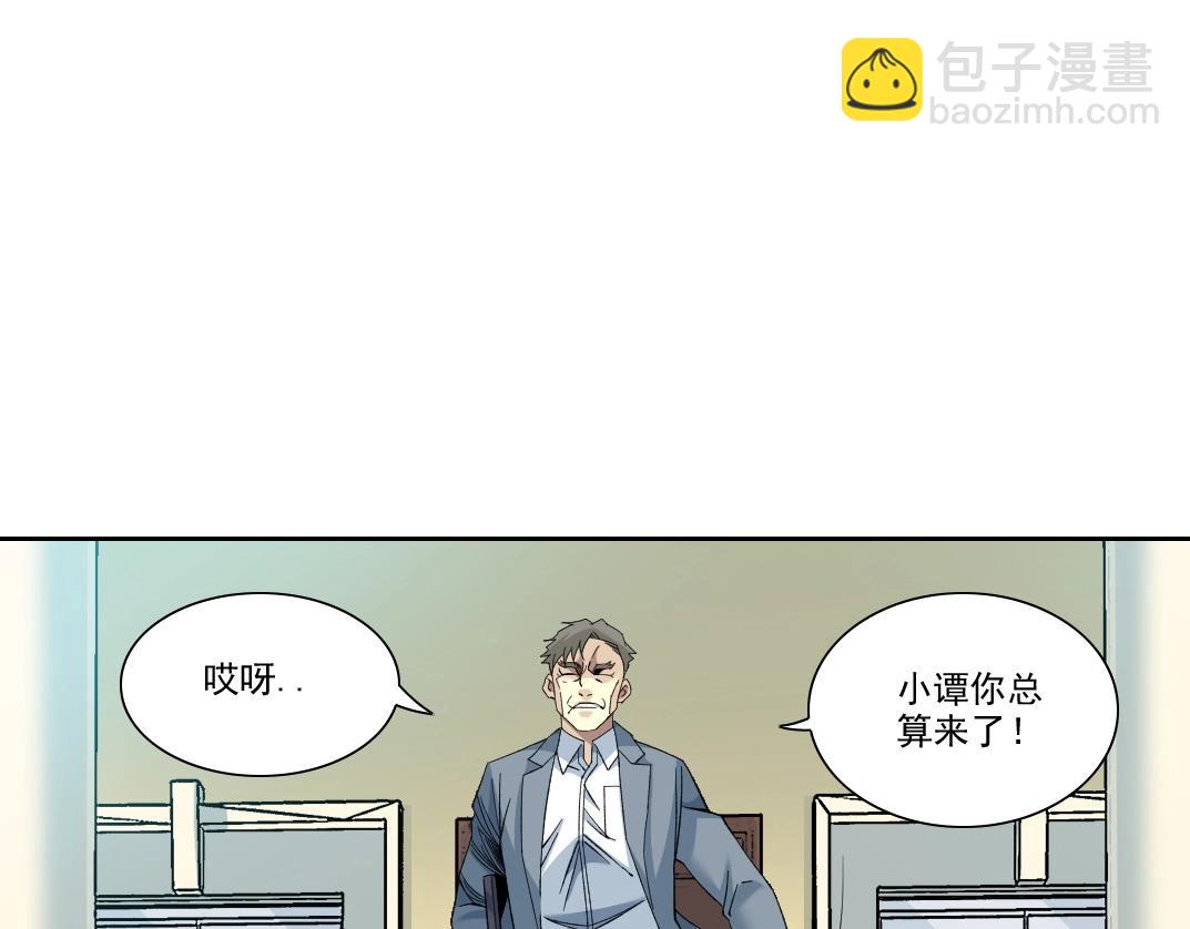 🍘我打造了长生俱乐部 第88话 试验体 第7页