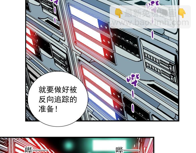 🍘我打造了长生俱乐部 第10话 招兵买马 第10页