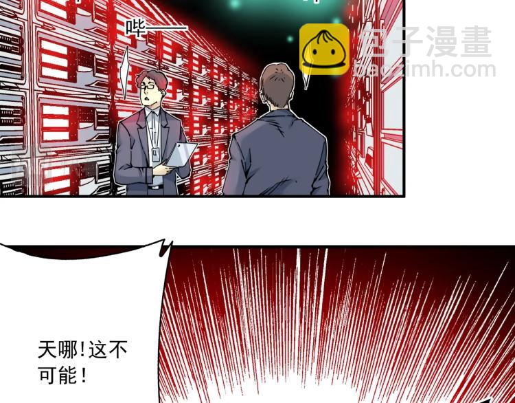 🍘我打造了长生俱乐部 第10话 招兵买马 第11页