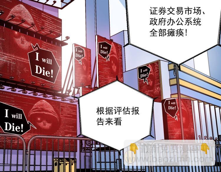 🍘我打造了长生俱乐部 第10话 招兵买马 第18页