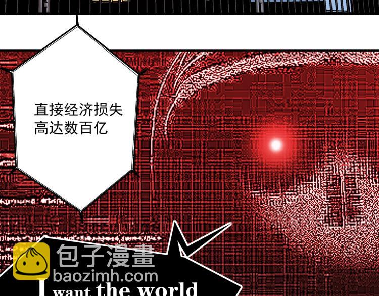 🍘我打造了长生俱乐部 第10话 招兵买马 第19页
