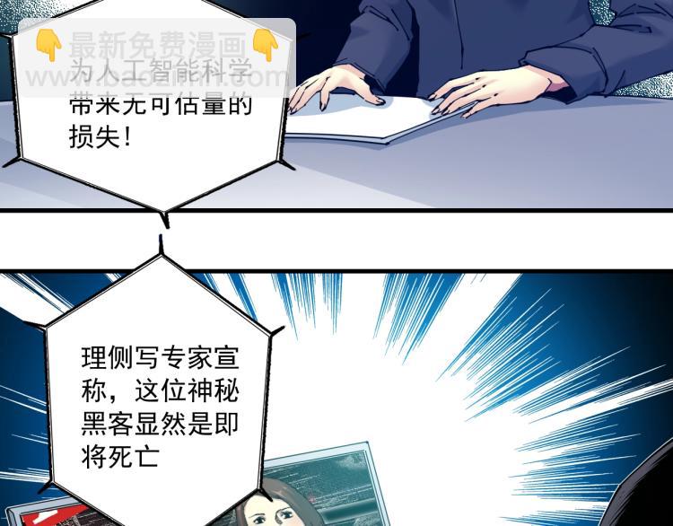 🍘我打造了长生俱乐部 第10话 招兵买马 第23页
