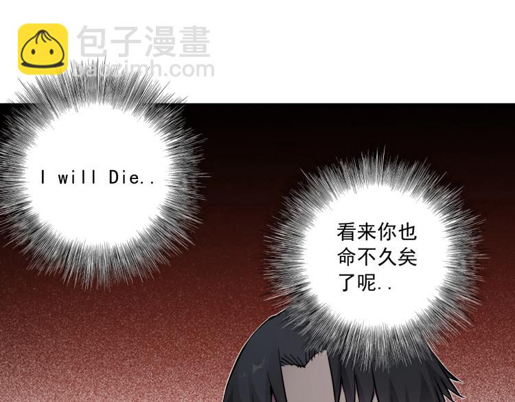 🍘我打造了长生俱乐部 第10话 招兵买马 第26页