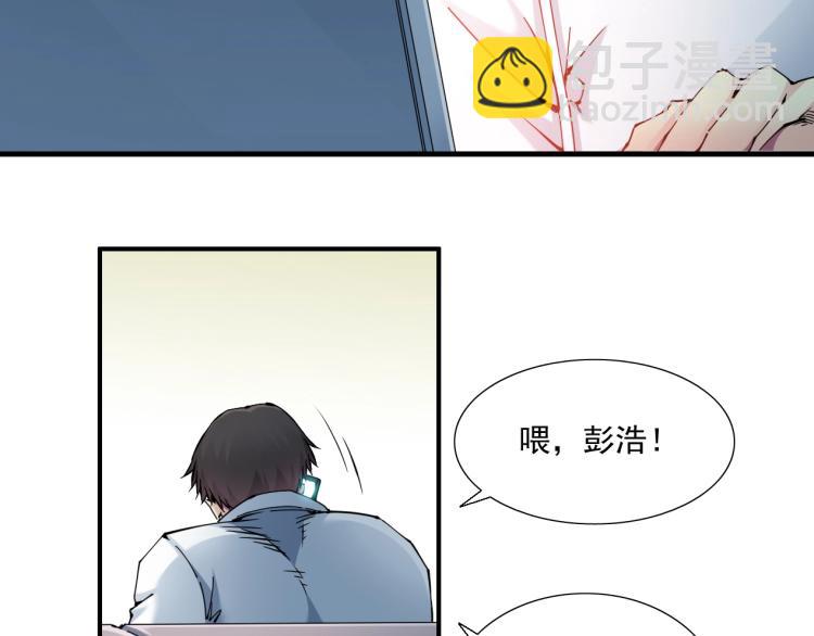 🍘我打造了长生俱乐部 第10话 招兵买马 第28页