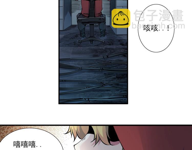 🍘我打造了长生俱乐部 第10话 招兵买马 第34页