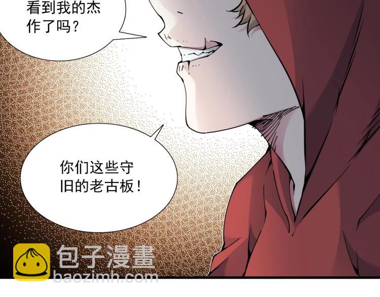 🍘我打造了长生俱乐部 第10话 招兵买马 第35页