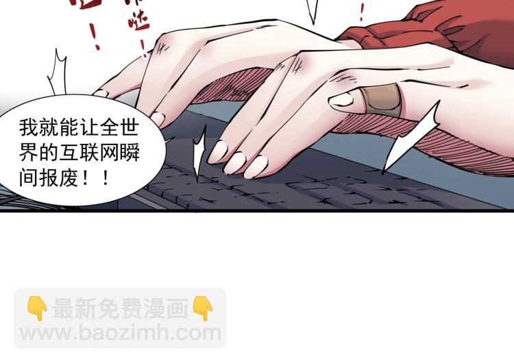 🍘我打造了长生俱乐部 第10话 招兵买马 第37页