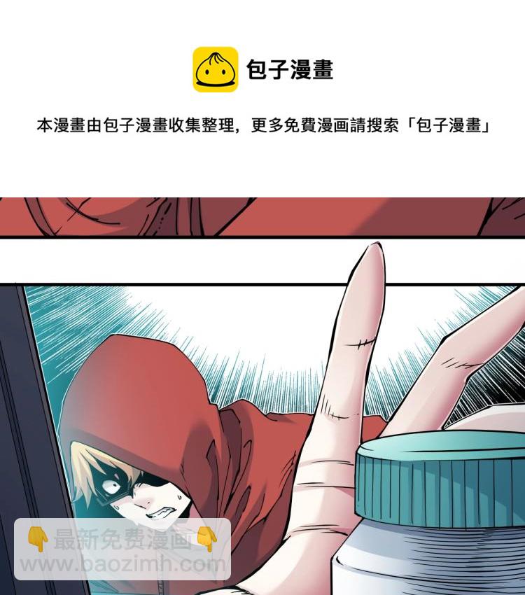 🍘我打造了长生俱乐部 第10话 招兵买马 第40页
