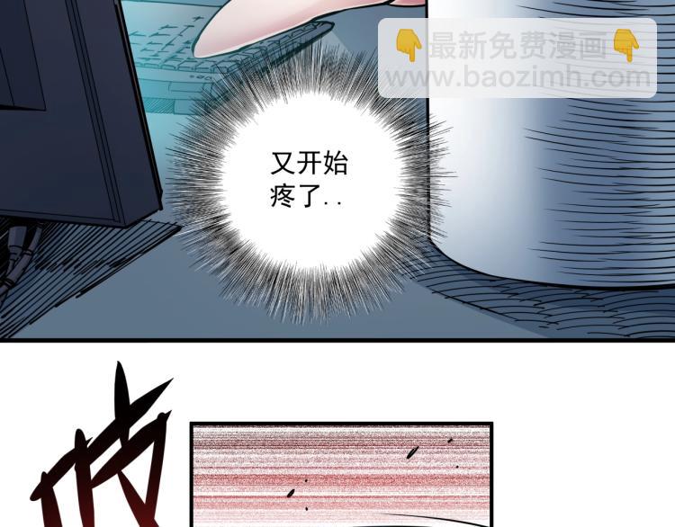 🍘我打造了长生俱乐部 第10话 招兵买马 第41页