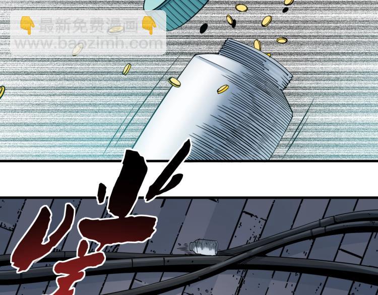 🍘我打造了长生俱乐部 第10话 招兵买马 第43页