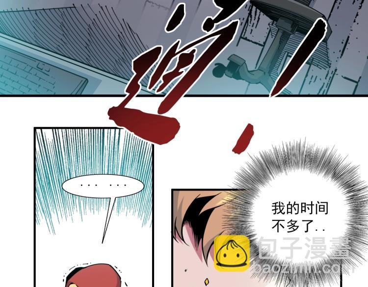 🍘我打造了长生俱乐部 第10话 招兵买马 第45页
