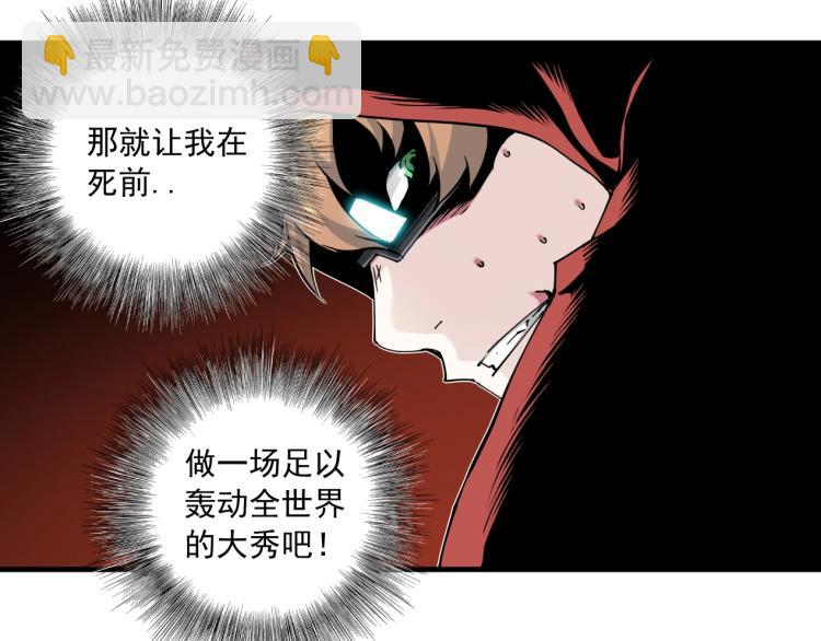 🍘我打造了长生俱乐部 第10话 招兵买马 第47页