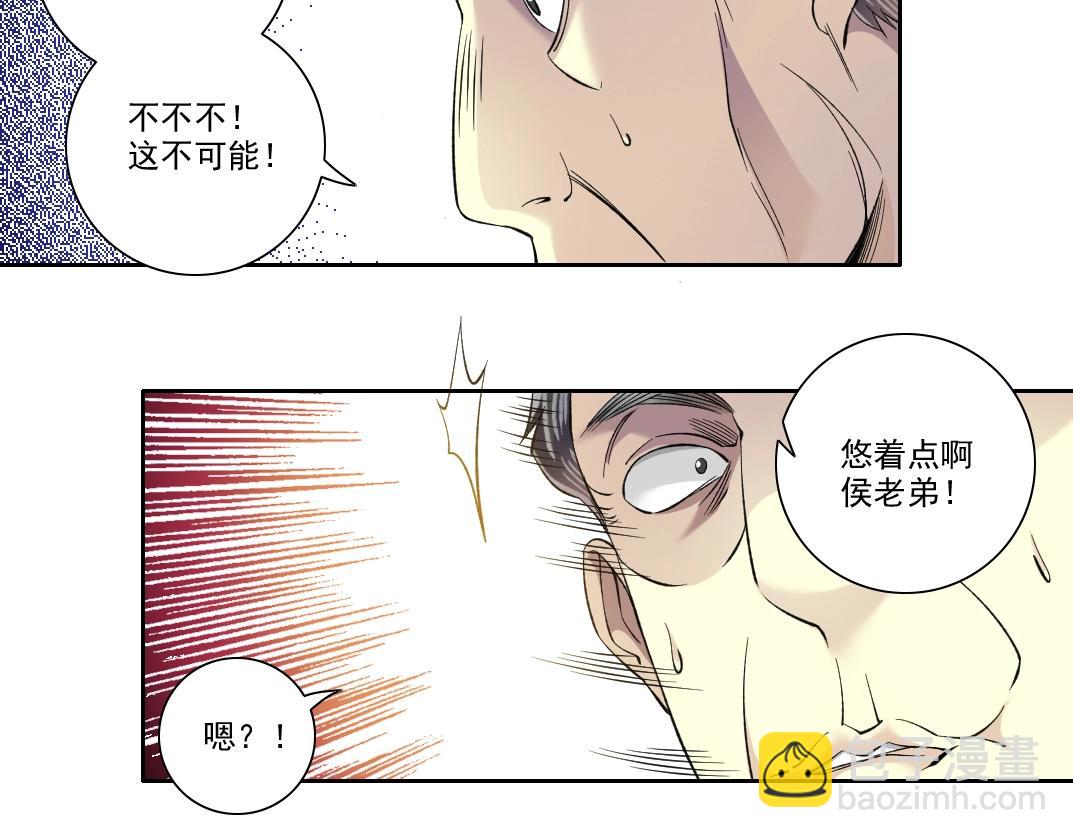 🍘我打造了长生俱乐部 第90话 创世的拼图 第12页