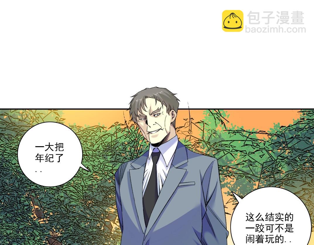 🍘我打造了长生俱乐部 第90话 创世的拼图 第13页