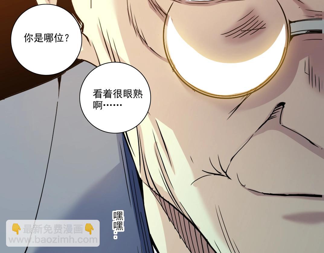 🍘我打造了长生俱乐部 第90话 创世的拼图 第17页