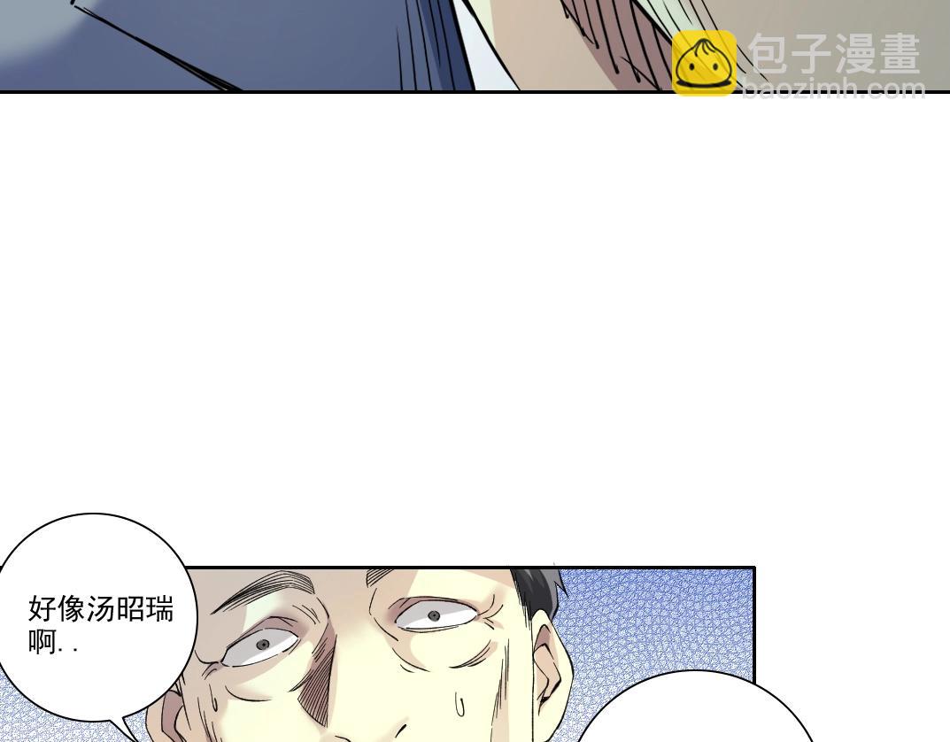 🍘我打造了长生俱乐部 第90话 创世的拼图 第18页
