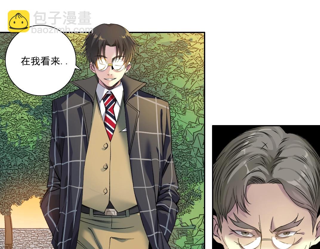 🍘我打造了长生俱乐部 第90话 创世的拼图 第21页