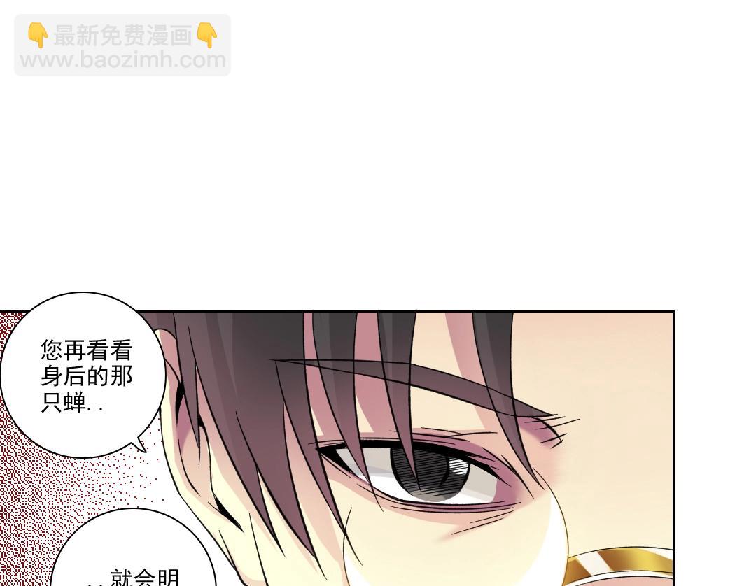 🍘我打造了长生俱乐部 第90话 创世的拼图 第24页
