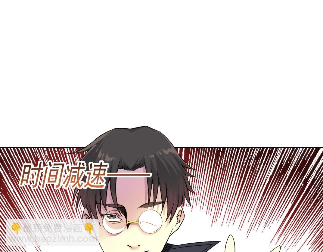 🍘我打造了长生俱乐部 第90话 创世的拼图 第26页