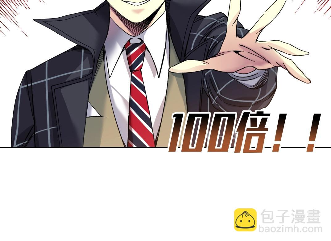 🍘我打造了长生俱乐部 第90话 创世的拼图 第27页